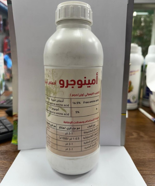 امينو جرو 1 لتر