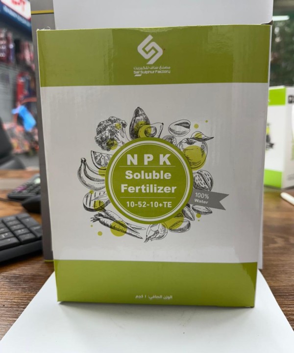 ان بي كي 10-52-10 1كيلو