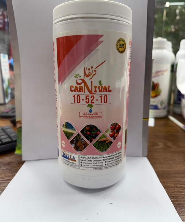 كرنفال 10-52-10 1كيلو