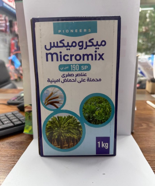 ميكرو ميكس عناصر صغري 1 كيلو