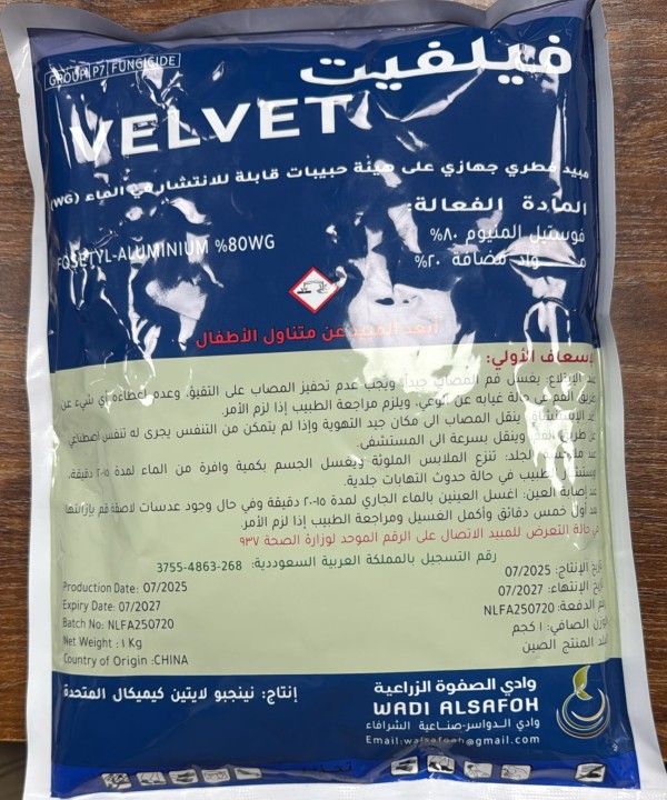 فيلفيت 1 كيلو