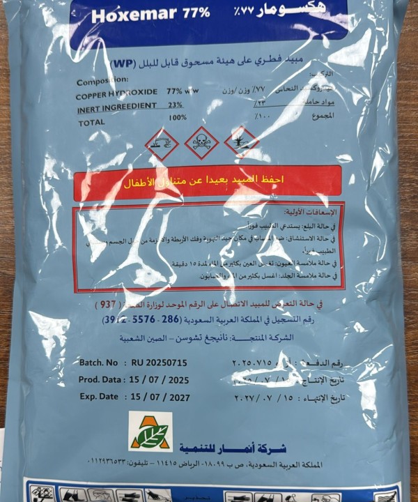 هكسومار  1كيلو