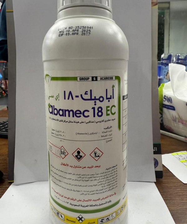 اباميك 1.8 1 لتر