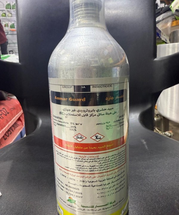 انمار جارد 1 لتر