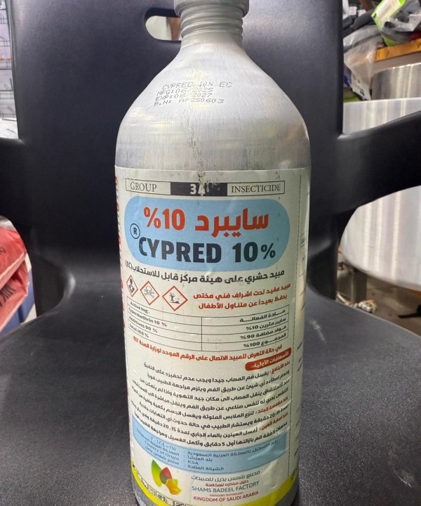 سايبرد 10 % 1لتر سعر 45