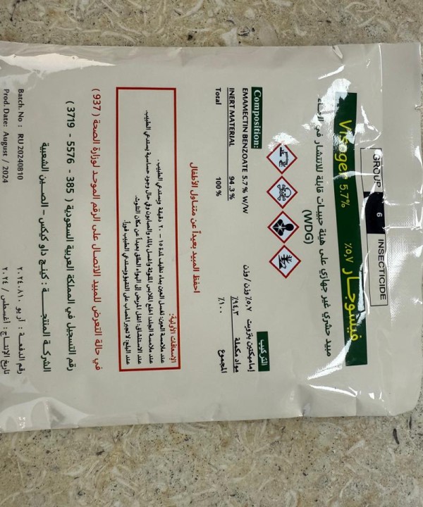 فيسوجار 100 جرام