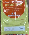 نيمو اند 1 كيلو