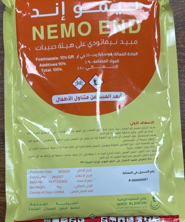 نيمو اند 1 كيلو