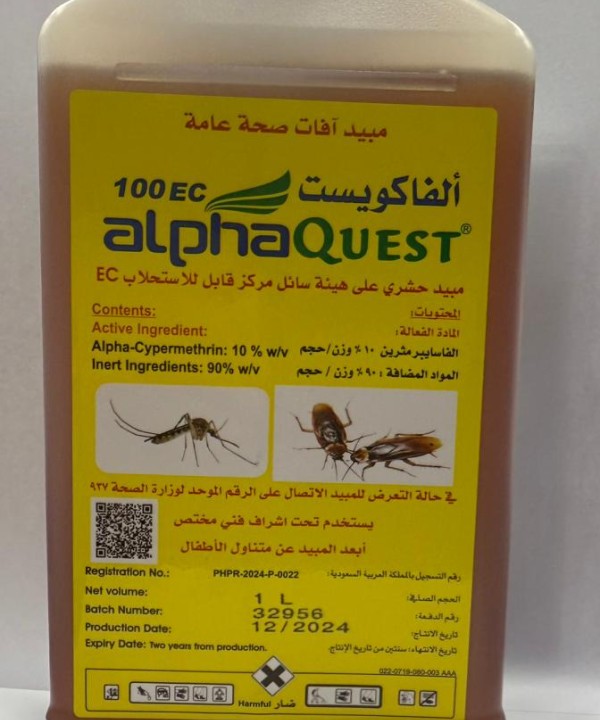 الفا كويست اي سي 1 لتر