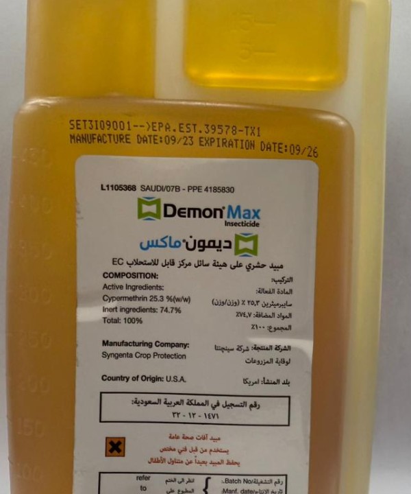 ديمون ماكس اي سي 500مل