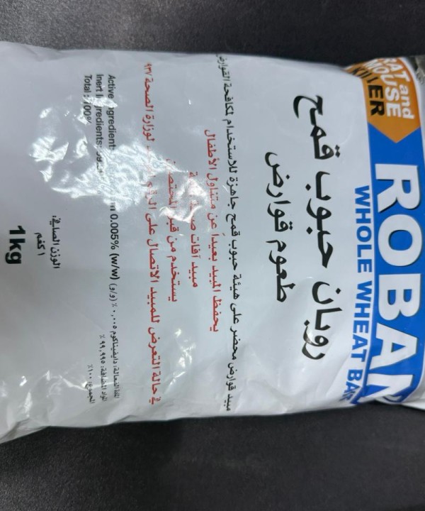 روبان حبوب قمح طعوم فئران 1 كيلو