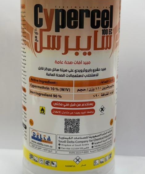 سايبر سيل اي سي 1 لتر