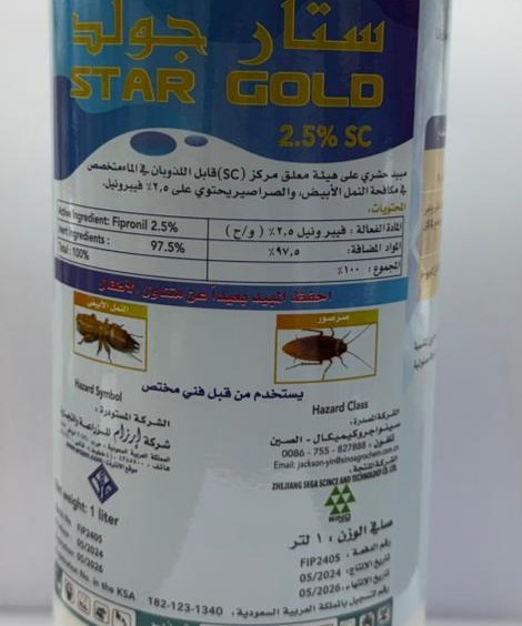 ستارجولد اس سي 1لتر