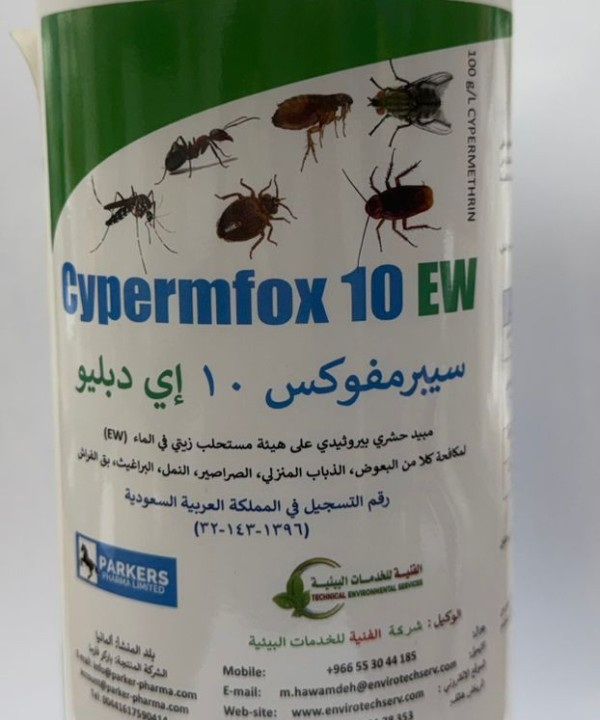 سيبرمفوكس اس سي 1لتر