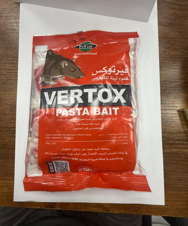 فيرتوكس طعوم لينة 250جرام