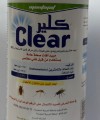 كلير اي سي 1 لتر