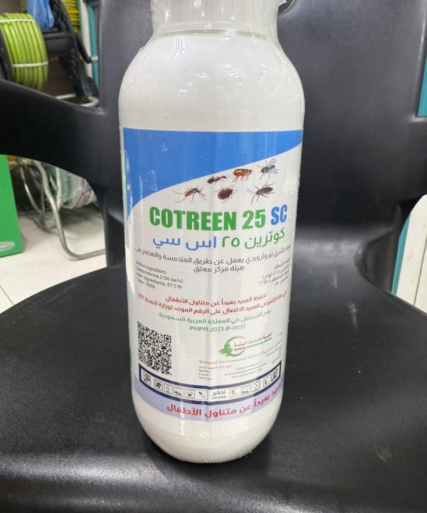 كوترين اس سي 1 لتر