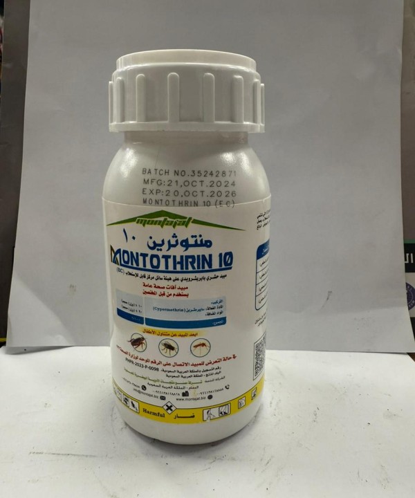 منتوثرين اي سي 250مل